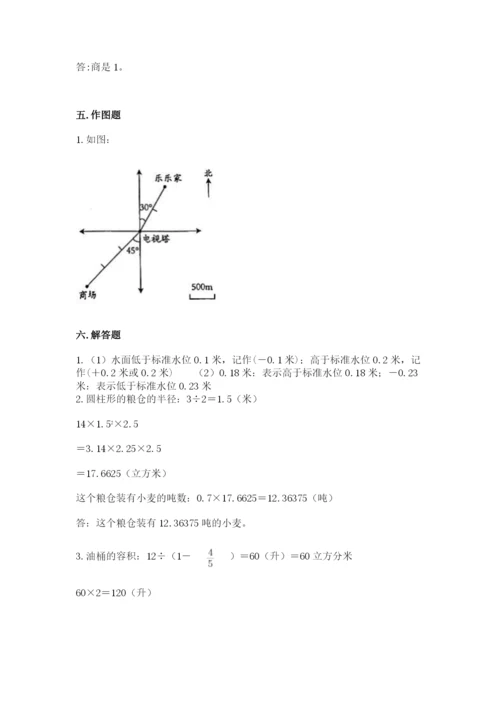 六年级下册数学期末测试卷含答案【满分必刷】.docx