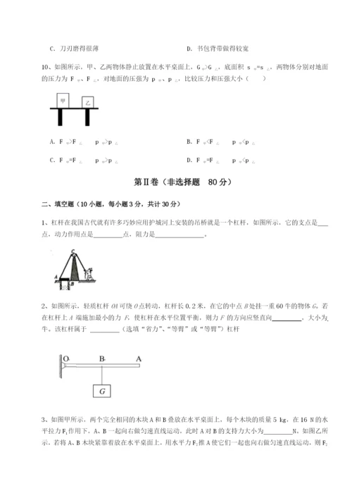 强化训练江西南昌市第五中学实验学校物理八年级下册期末考试综合测试试卷（详解版）.docx