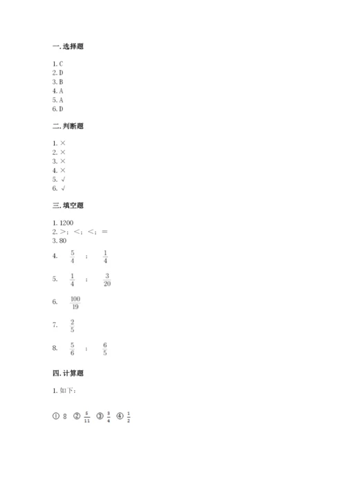 冀教版五年级下册数学第六单元 分数除法 测试卷附参考答案（突破训练）.docx