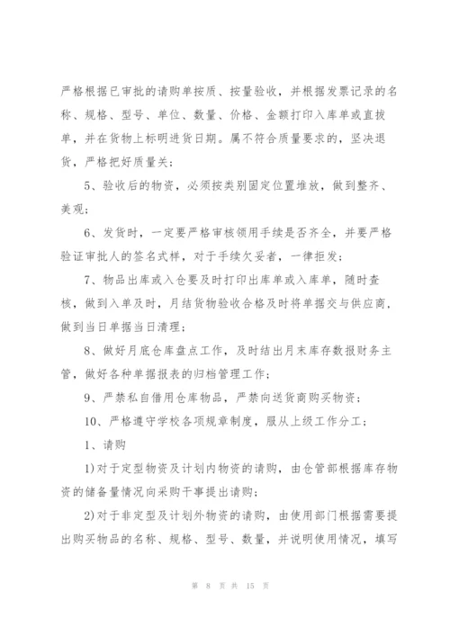 仓库试用期工作总结五篇.docx