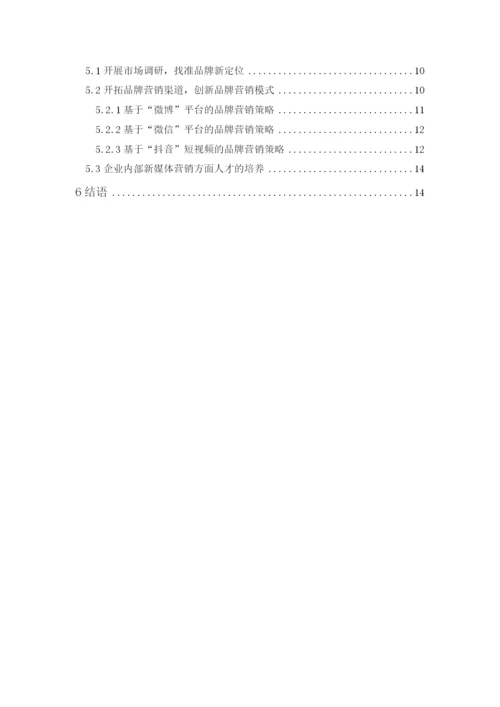 论文终稿肖健润.docx