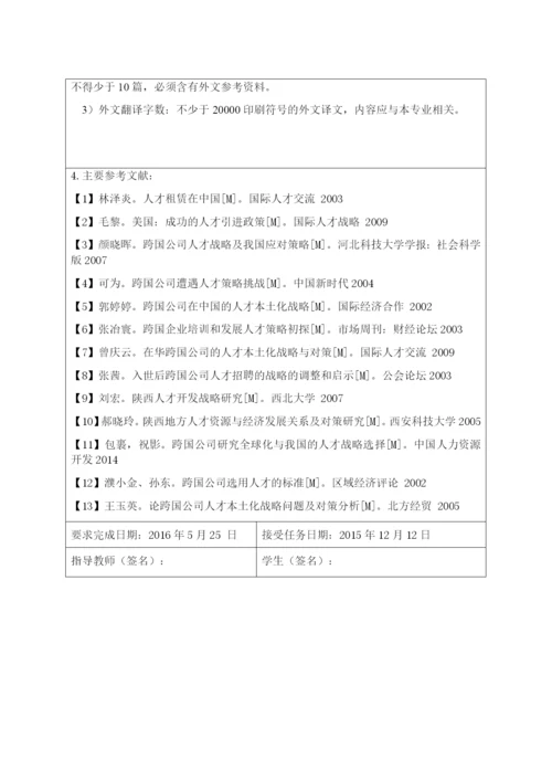赵鲸  论文终稿.docx