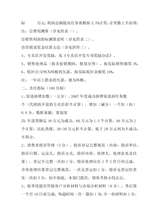 生产制造业各部门绩效考核办法.docx