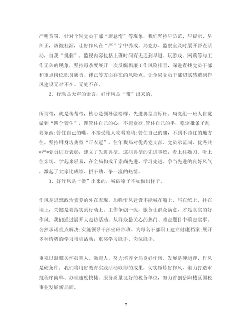 精编关于乡镇纪律作风整顿心得体会范文.docx