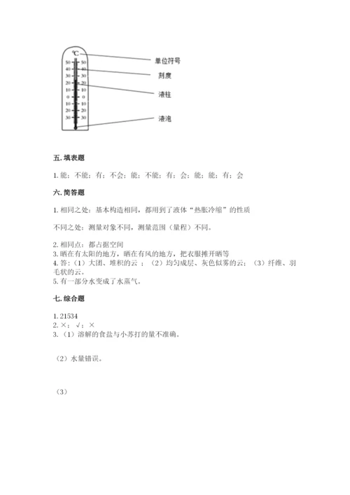 教科版三年级上册科学期末测试卷加解析答案.docx