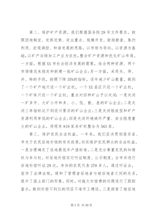 国土资源的办公室工作总结[范文大全].docx