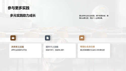 中学生社会实践报告