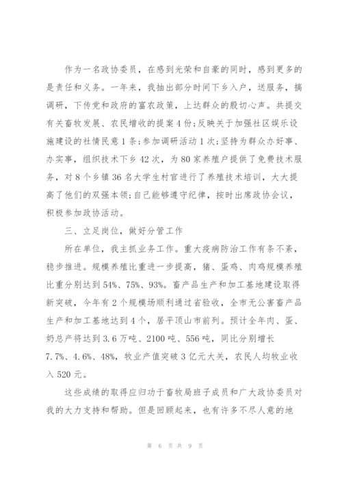 政协经济委副主任述职报告3篇.docx