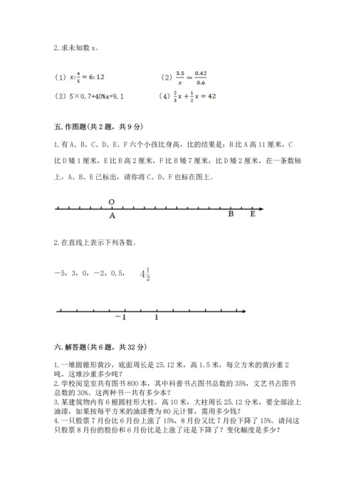 人教版六年级下册数学期末测试卷及参考答案（实用）.docx