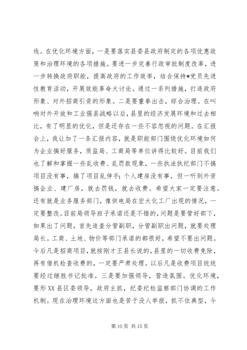 县委书记在全县招商引资工作汇报会上的讲话.docx