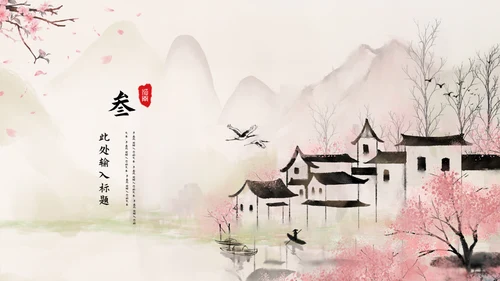唯美中国风印象江南的春天通用PPT模板