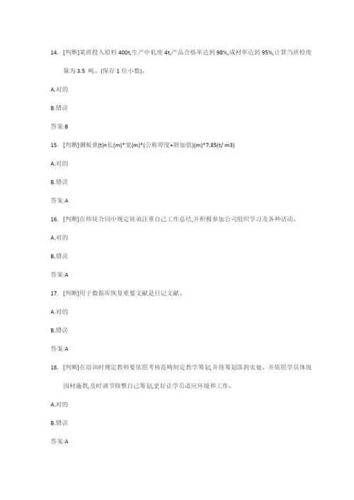 2022年产品质量检验工技师标准化试题及答案.docx