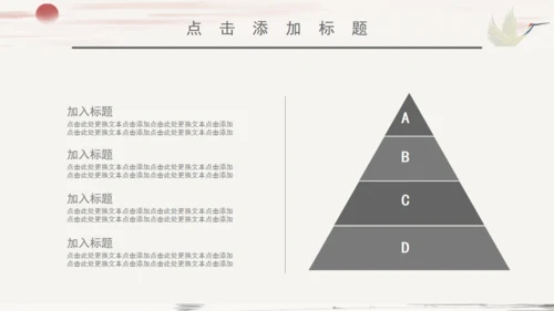 个人简历中国风山水通用PPT模板