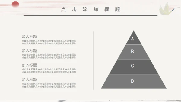 个人简历中国风山水通用PPT模板