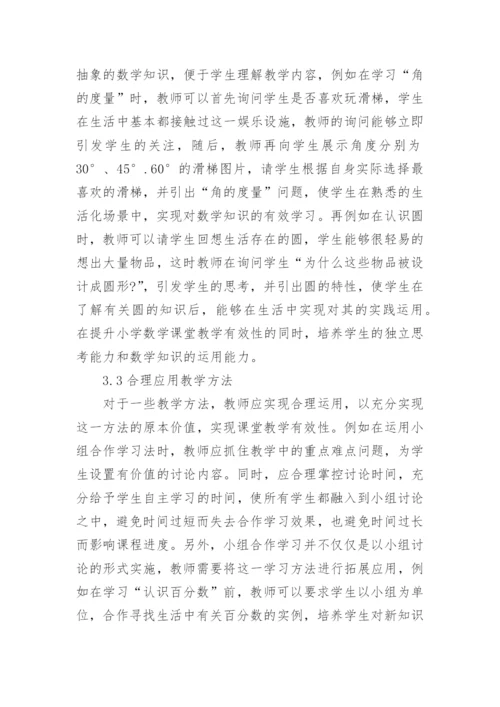 数学论文范文1000字.docx