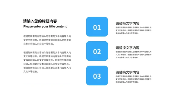 蓝色简约商务风企业宣传手册PPT模板