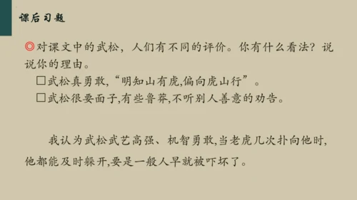 统编版语文五年级下册 第二单元早读（课件）