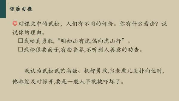 统编版语文五年级下册 第二单元早读（课件）