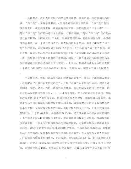 精编之第二季度食品采购工作总结范文.docx