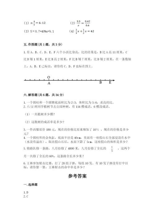 电白县六年级下册数学期末测试卷及一套完整答案.docx