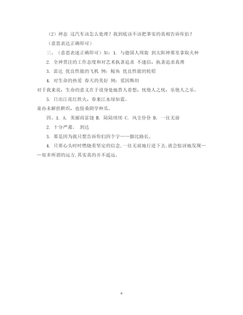 2022年人教版四年级下册语文期末试卷（带答案）.docx