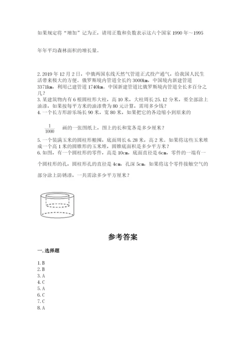 北师大版小学六年级下册数学期末综合素养测试卷精品【满分必刷】.docx