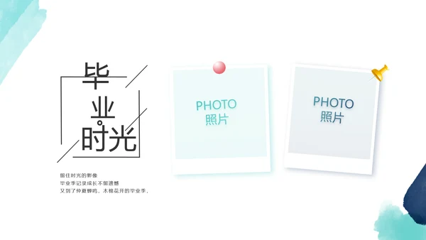 蓝色致青春毕业季青春毕业纪念册PPT动态模板