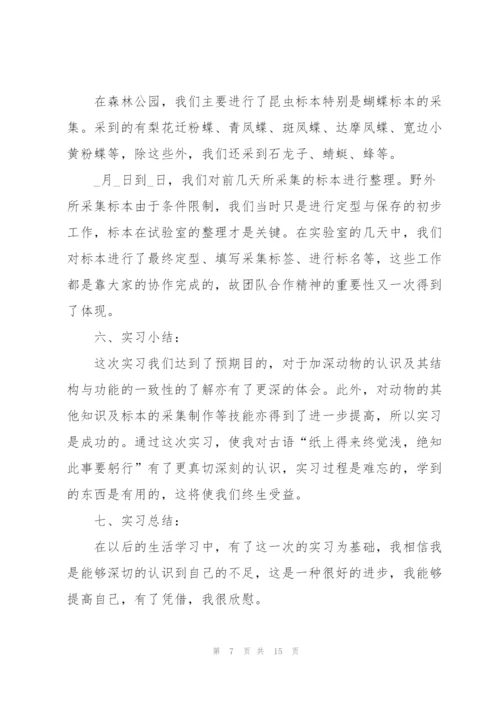 2022年大学生社会实践实习报告范文.docx