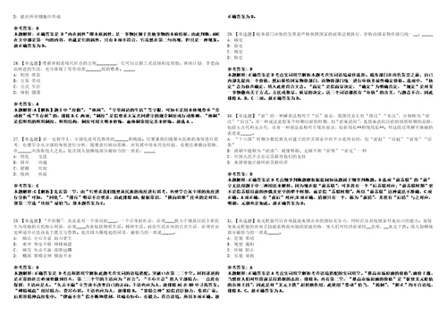 2022年08月江苏扬州江都区“乡村振兴好青年公开招聘209人全真模拟试题壹3套含答案详解