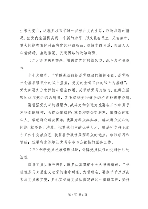 小议高校党建工作的实效性.docx