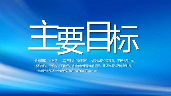 蓝色大气签约仪式启动大会战略合作策划PPT