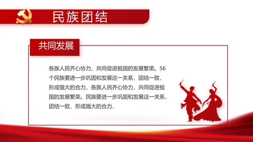 红色大气党支部年终工作汇报PPT党课