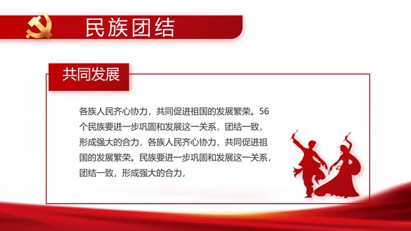 红色大气党支部年终工作汇报PPT党课