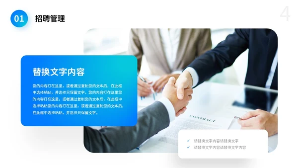 蓝色渐变背景拼接形状人事行政年中总结PPT