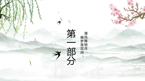 我的家乡江南旅游介绍展示ppt动态模板