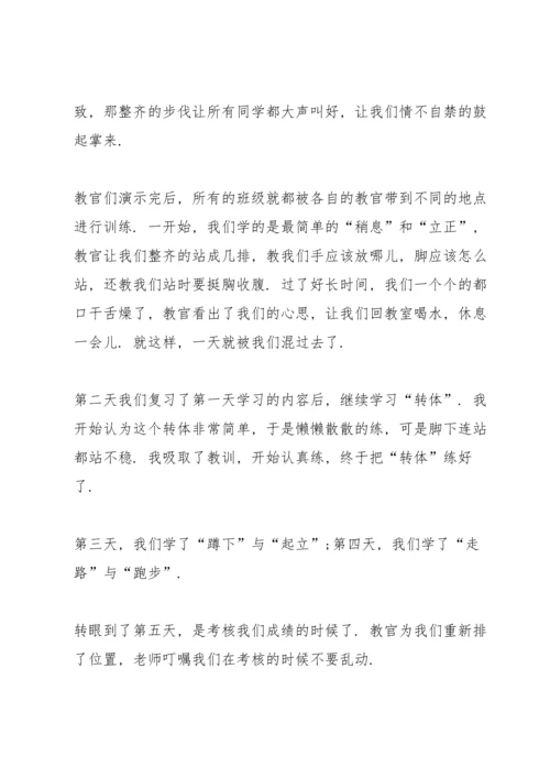 初中军训心得体会400字5篇.docx