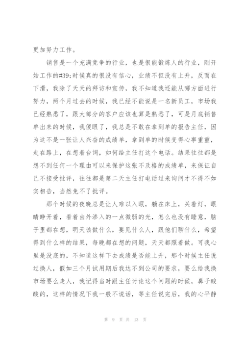 药品销售个人经验总结5篇.docx