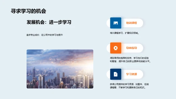 职业规划与卓越追求
