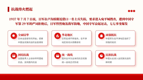 红色党政风格铭记历史砥砺前行PPT模板