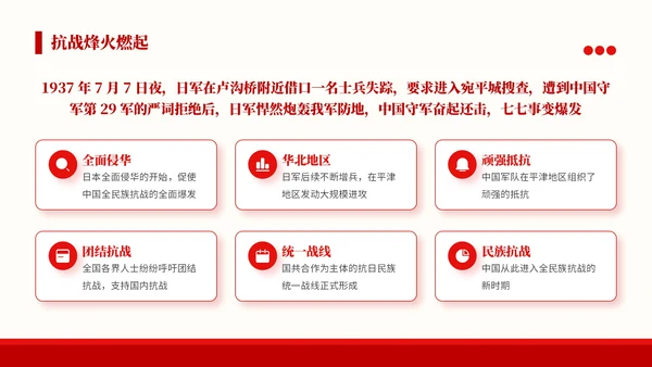 红色党政风格铭记历史砥砺前行PPT模板