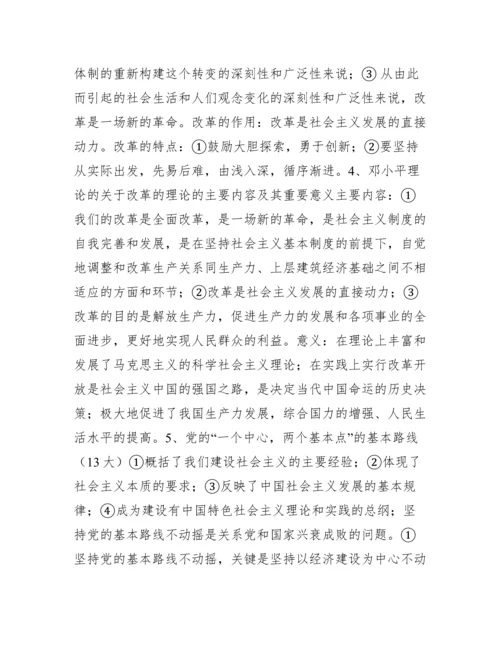 中国共产党百年奋斗历史意义论文11.docx