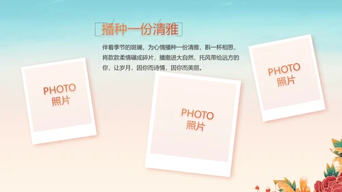 青少年心向党少先队员童心向党PPT