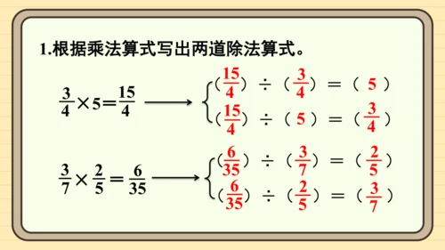 人教版六上第三单元练习七 课件