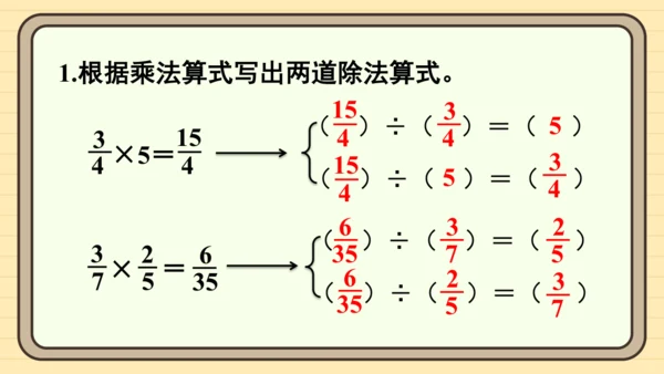 人教版六上第三单元练习七 课件