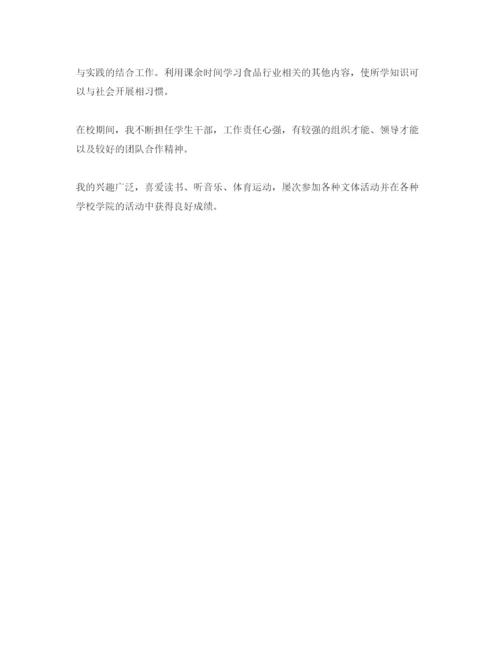 精编高一学生鉴定参考范文.docx