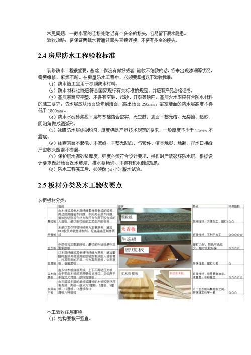 大件会出品,史上最详细装修手册!