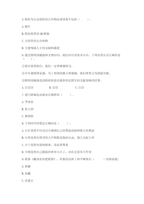 部编版五年级下册道德与法治 期末测试卷附答案【名师推荐】.docx