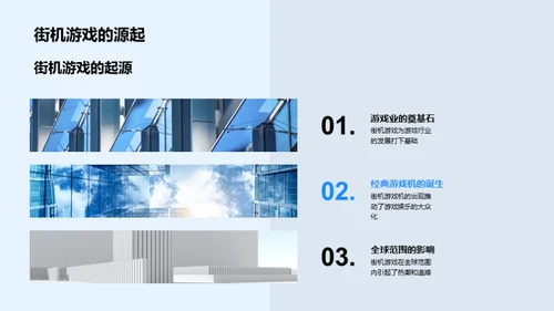 游戏设计的创新之旅