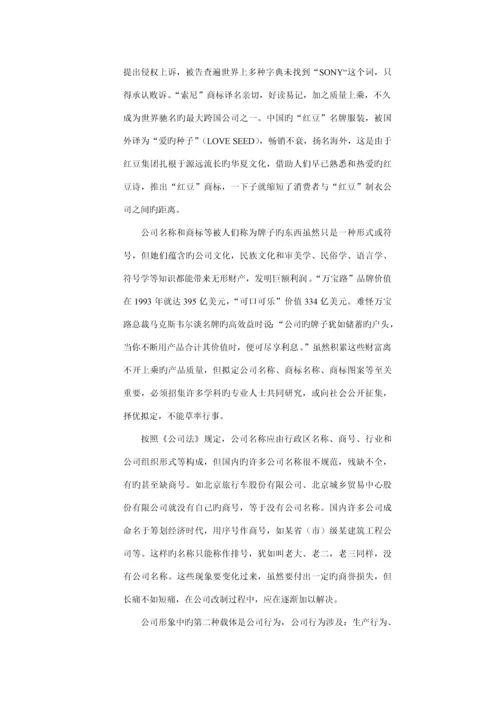 福建股份有限公司企业文化建设专题方案.docx