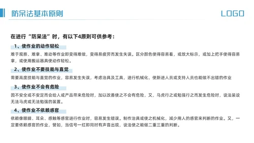 蓝色简约IE七大手法培训PPT模板宣传PPT动态PPT